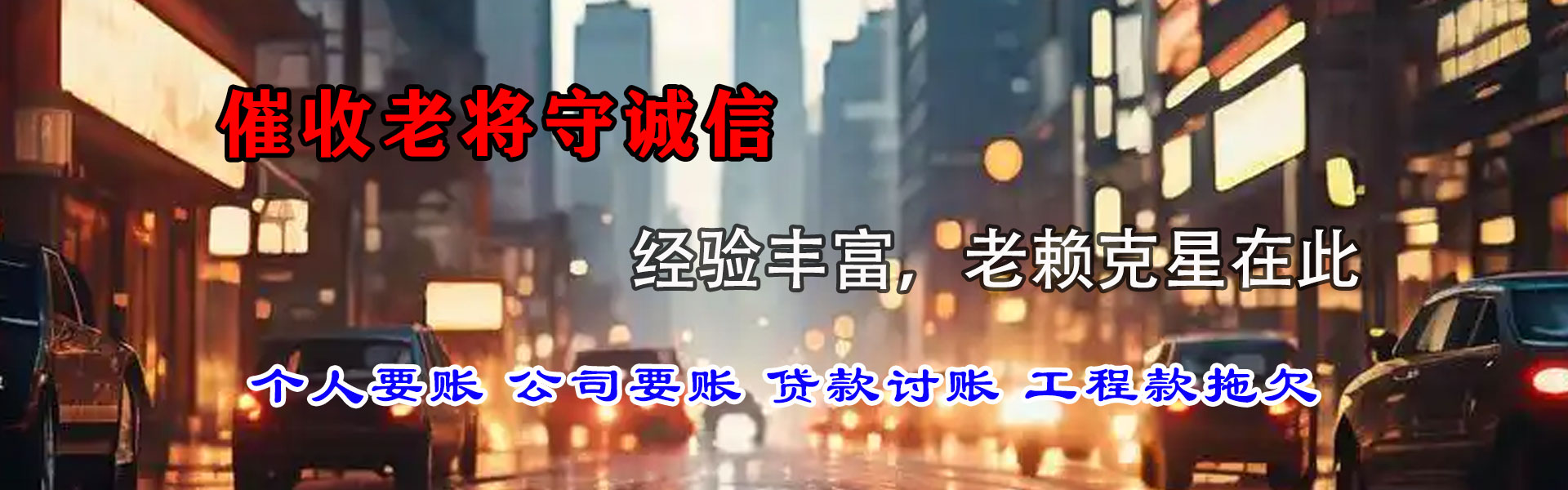 徐水追债公司