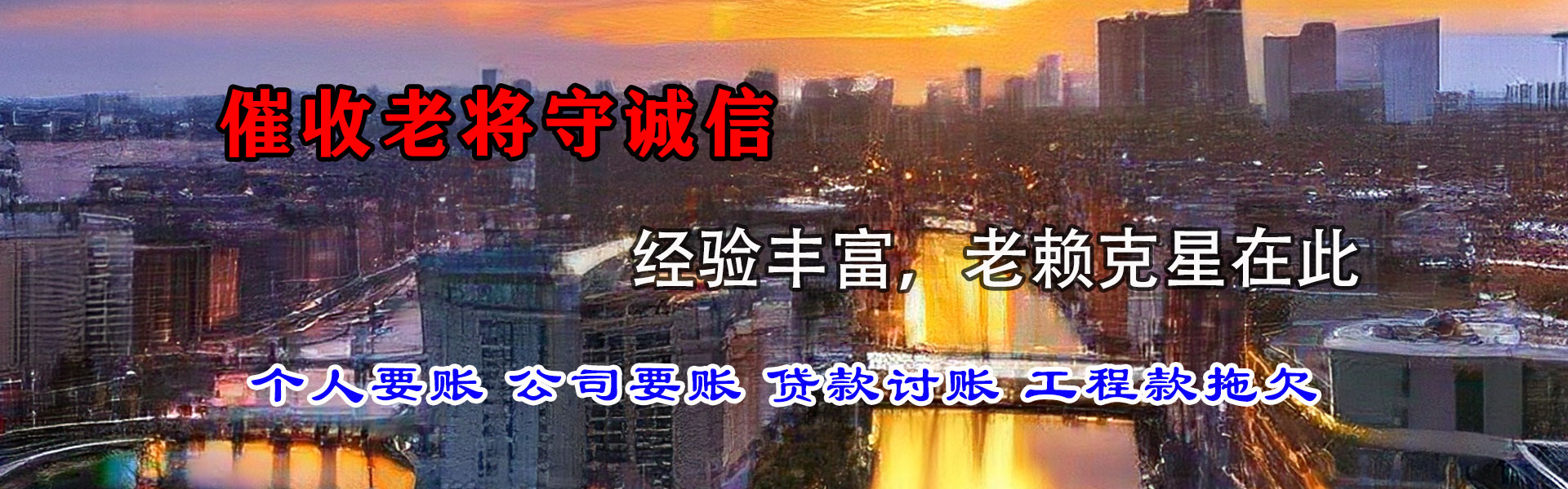 徐水追债公司